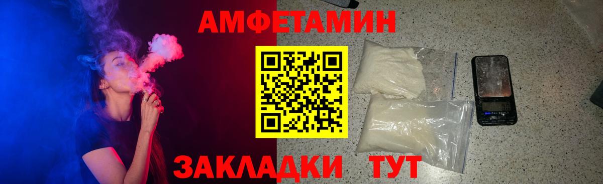 АМФ VHQ  блэк спрут   Похвистнево  Вход с VPN  Амфетамин 