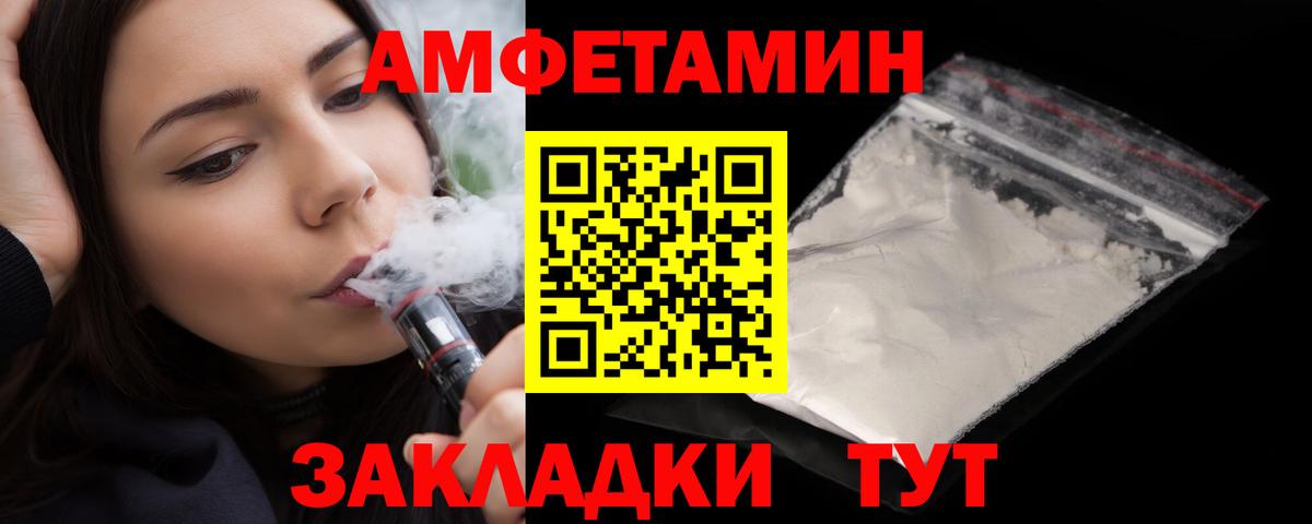 Amphetamine Розовый Похвистнево