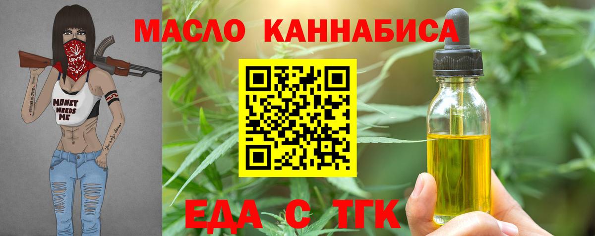 Похвистнево  Печенье с ТГК конопля  Вход с VPN 