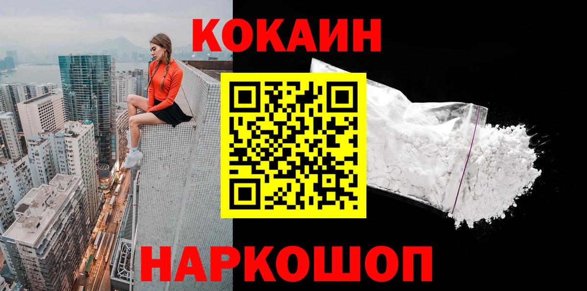 КОКАИН Перу Похвистнево