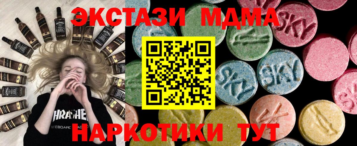 Ecstasy 99%  Вход с VPN  Экстази  ЭКСТАЗИ диски  MEGA рабочий сайт  Похвистнево 