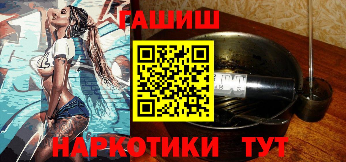 ГАШ индика сатива  Гашиш гашик  Похвистнево  Вход с VPN 