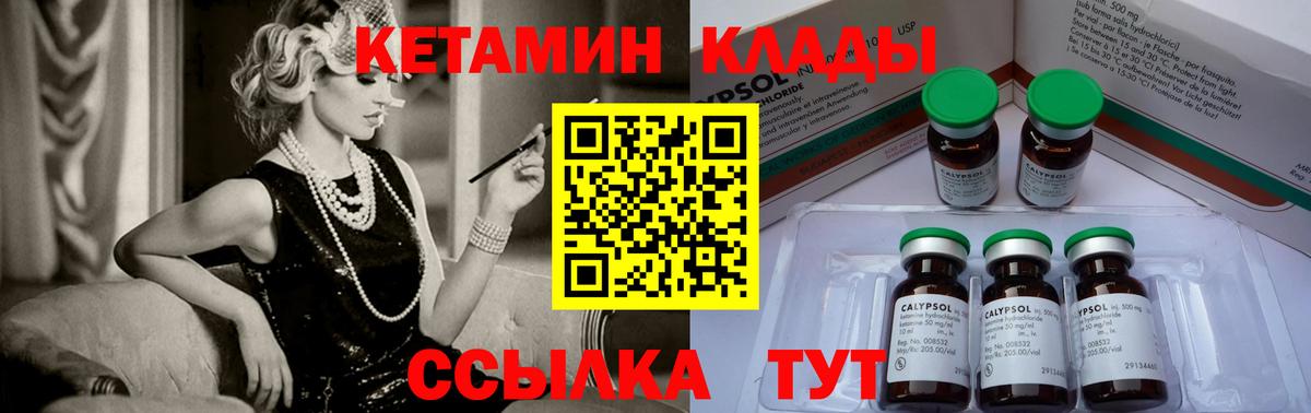 КЕТАМИН ketamine  КЕТАМИН ketamine  Похвистнево  Вход с VPN 