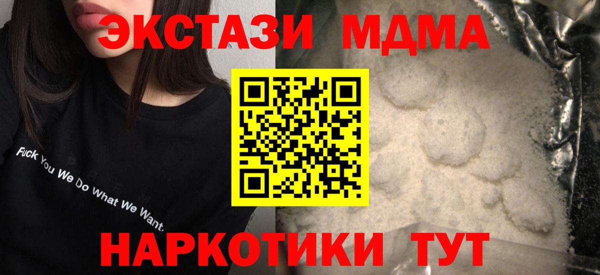 MDMA Molly  Вход с VPN  Похвистнево  MDMA crystal 