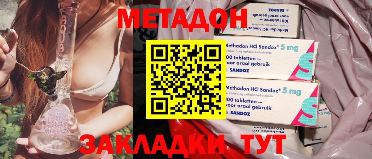 mega ССЫЛКА  Метадон белоснежный  Вход с VPN  Метадон VHQ  Похвистнево 