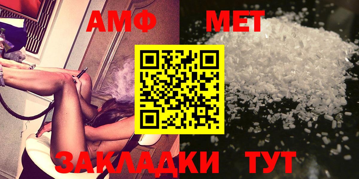 МЕТАМФЕТАМИН Декстрометамфетамин 99.9%  МЕТАМФЕТАМИН Декстрометамфетамин 99.9%  Вход с VPN  МЕТАМФЕТАМИН  Похвистнево 