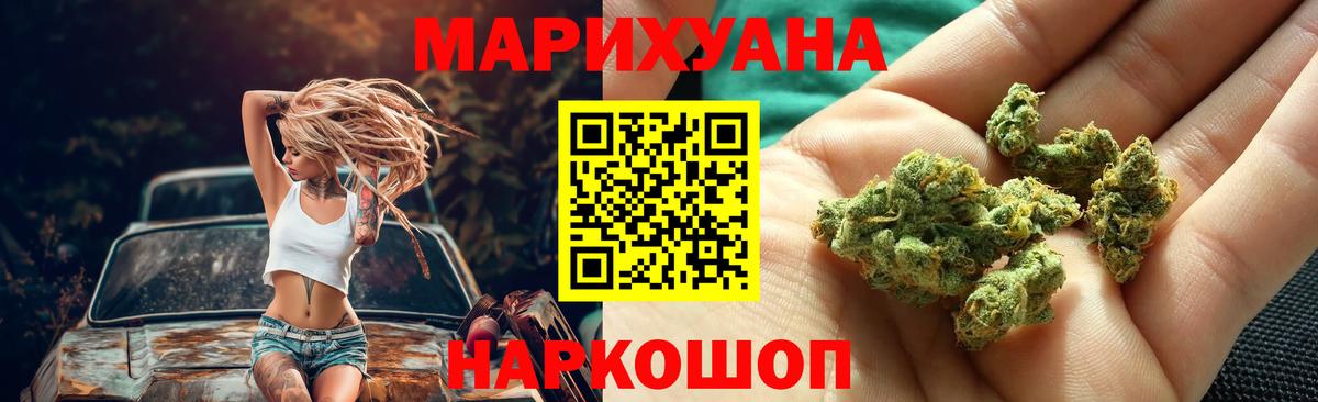 Бошки марихуана Ganja Похвистнево